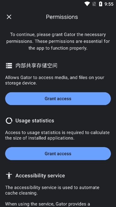 权限引导页
